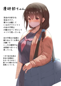 Page 86 of Saimin JK Illust Soushuuhon