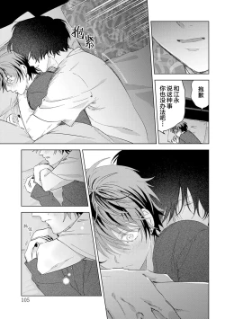 Page 127 of PUNKS TRIANGLE | 朋克三角 1-3