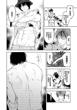 Page 58 of PUNKS TRIANGLE | 朋克三角 1-3