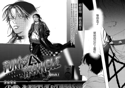 Page 5 of PUNKS TRIANGLE | 朋克三角 1-3