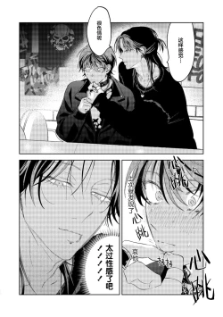 Page 66 of PUNKS TRIANGLE | 朋克三角 1-3