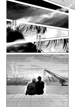 Page 82 of PUNKS TRIANGLE | 朋克三角 1-3