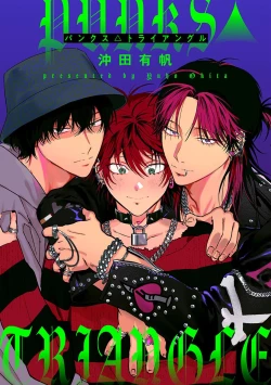 Page 87 of PUNKS TRIANGLE | 朋克三角 1-3