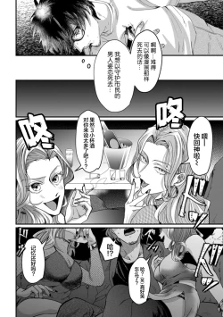 Page 10 of Tensei Shitara BLmangano seikai dattaken｜转生到BL漫画的世界