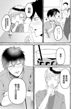 Page 117 of Tensei Shitara BLmangano seikai dattaken｜转生到BL漫画的世界