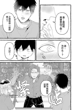 Page 119 of Tensei Shitara BLmangano seikai dattaken｜转生到BL漫画的世界