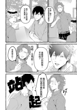 Page 122 of Tensei Shitara BLmangano seikai dattaken｜转生到BL漫画的世界