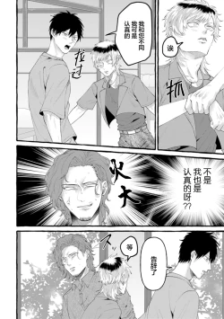 Page 124 of Tensei Shitara BLmangano seikai dattaken｜转生到BL漫画的世界