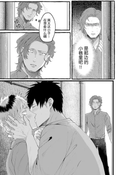 Page 127 of Tensei Shitara BLmangano seikai dattaken｜转生到BL漫画的世界