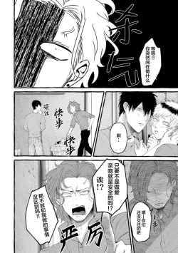 Page 128 of Tensei Shitara BLmangano seikai dattaken｜转生到BL漫画的世界