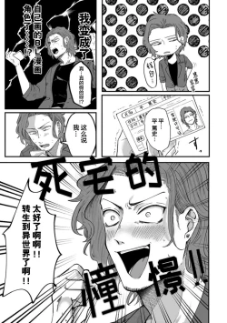 Page 13 of Tensei Shitara BLmangano seikai dattaken｜转生到BL漫画的世界