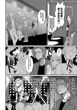 Page 14 of Tensei Shitara BLmangano seikai dattaken｜转生到BL漫画的世界