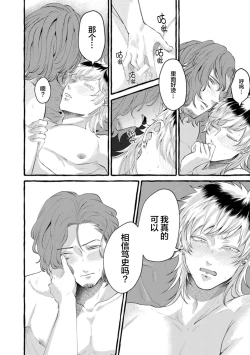 Page 152 of Tensei Shitara BLmangano seikai dattaken｜转生到BL漫画的世界