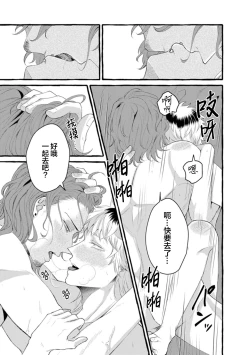 Page 161 of Tensei Shitara BLmangano seikai dattaken｜转生到BL漫画的世界