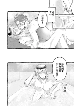 Page 162 of Tensei Shitara BLmangano seikai dattaken｜转生到BL漫画的世界