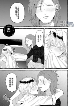 Page 171 of Tensei Shitara BLmangano seikai dattaken｜转生到BL漫画的世界