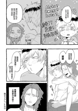 Page 176 of Tensei Shitara BLmangano seikai dattaken｜转生到BL漫画的世界