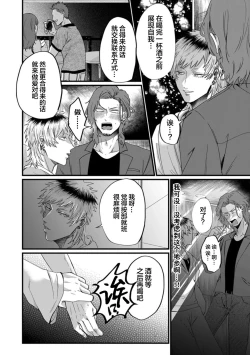 Page 18 of Tensei Shitara BLmangano seikai dattaken｜转生到BL漫画的世界