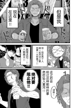 Page 27 of Tensei Shitara BLmangano seikai dattaken｜转生到BL漫画的世界