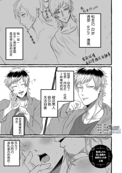 Page 31 of Tensei Shitara BLmangano seikai dattaken｜转生到BL漫画的世界