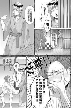 Page 35 of Tensei Shitara BLmangano seikai dattaken｜转生到BL漫画的世界
