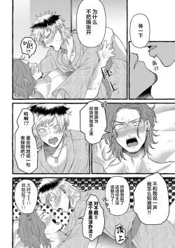 Page 40 of Tensei Shitara BLmangano seikai dattaken｜转生到BL漫画的世界