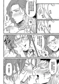 Page 46 of Tensei Shitara BLmangano seikai dattaken｜转生到BL漫画的世界