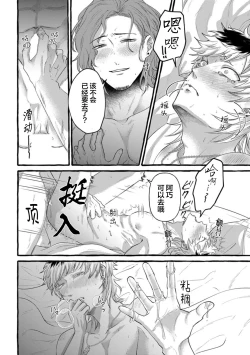 Page 52 of Tensei Shitara BLmangano seikai dattaken｜转生到BL漫画的世界