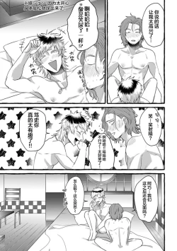 Page 55 of Tensei Shitara BLmangano seikai dattaken｜转生到BL漫画的世界