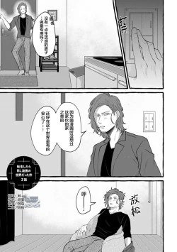 Page 57 of Tensei Shitara BLmangano seikai dattaken｜转生到BL漫画的世界