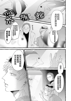 Page 71 of Tensei Shitara BLmangano seikai dattaken｜转生到BL漫画的世界