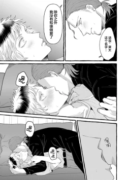 Page 99 of Tensei Shitara BLmangano seikai dattaken｜转生到BL漫画的世界