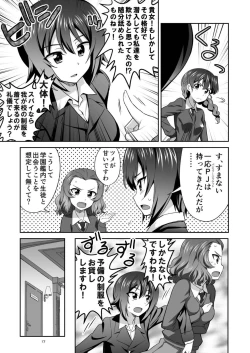 Page 17 of TURIME-DO 7