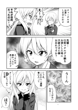 Page 7 of TURIME-DO 7