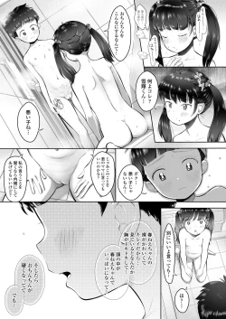 Page 353 of COMIC LO 2023-01