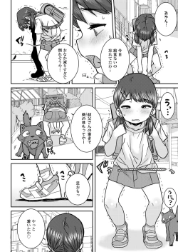 Page 4 of COMIC LO 2023-01