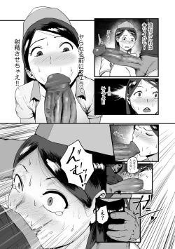 Page 159 of COMIC Kuriberon DUMA 2022-12 Vol.43