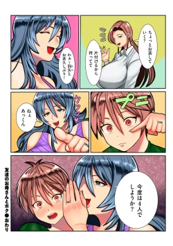 Page 182 of COMIC Kuriberon DUMA 2022-12 Vol.43