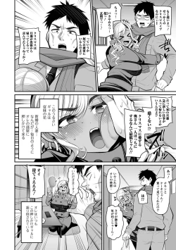 Page 4 of COMIC Shigekiteki SQUIRT!! Vol. 35