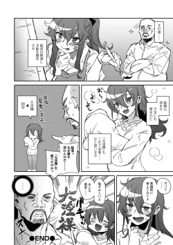 Page 90 of COMIC Shigekiteki SQUIRT!! Vol. 35