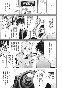 Page 112 of Doki doki bakunyuu okusama ga ero sugirutte!