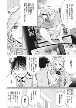 Page 115 of Doki doki bakunyuu okusama ga ero sugirutte!