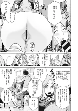 Page 120 of Doki doki bakunyuu okusama ga ero sugirutte!