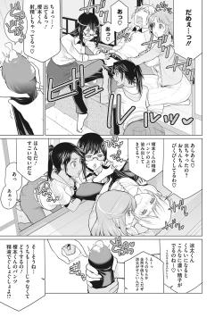 Page 140 of Doki doki bakunyuu okusama ga ero sugirutte!