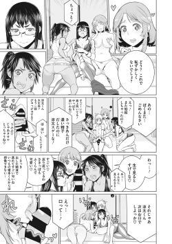 Page 142 of Doki doki bakunyuu okusama ga ero sugirutte!