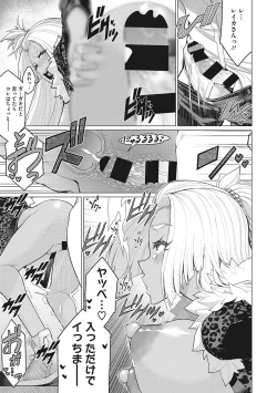 Page 14 of Doki doki bakunyuu okusama ga ero sugirutte!