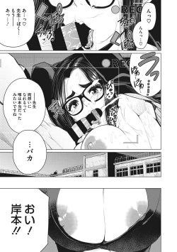 Page 42 of Doki doki bakunyuu okusama ga ero sugirutte!