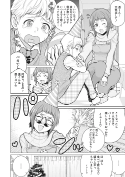 Page 89 of Doki doki bakunyuu okusama ga ero sugirutte!