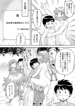 Page 171 of Itsudemo doko demo oneshota SEX ◇