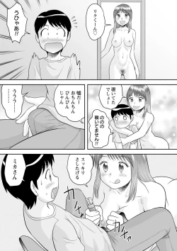 Page 184 of Itsudemo doko demo oneshota SEX ◇